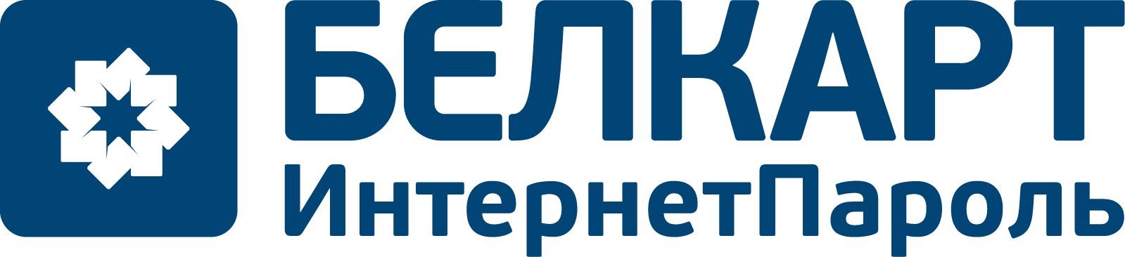 БелКарт интернет пароль